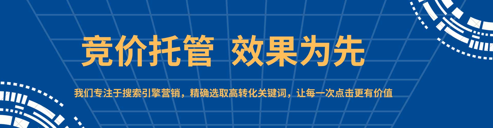 德昌百度推广托管